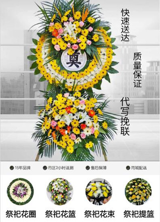 福建漳州南靖县金山镇内安村花圈代送